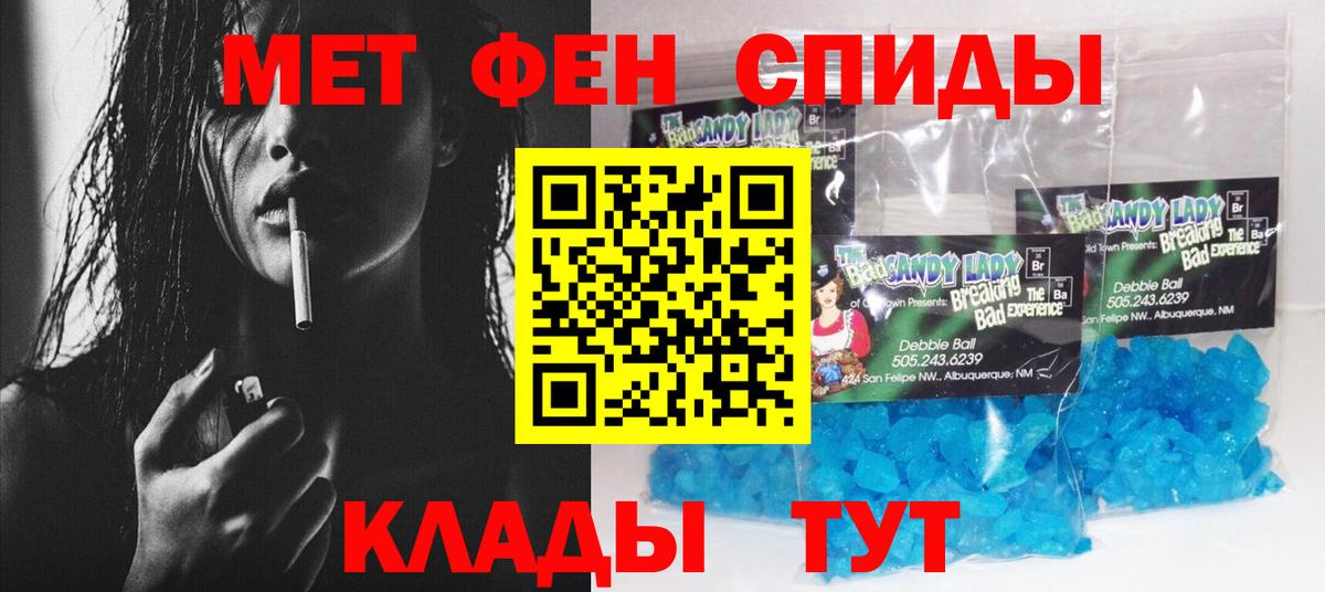 АМФЕТАМИН 97% Муравленко