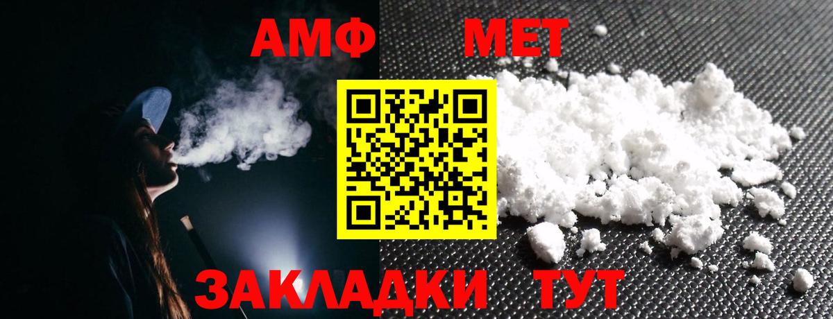 Амфетамин Розовый  Вход с VPN  АМФ  Муравленко 