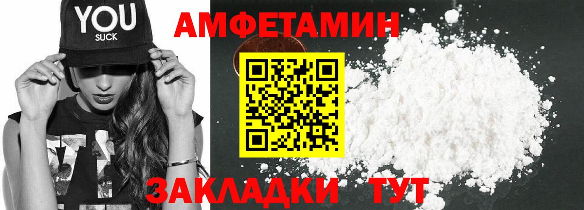 Amphetamine Premium  Amphetamine  Муравленко 
