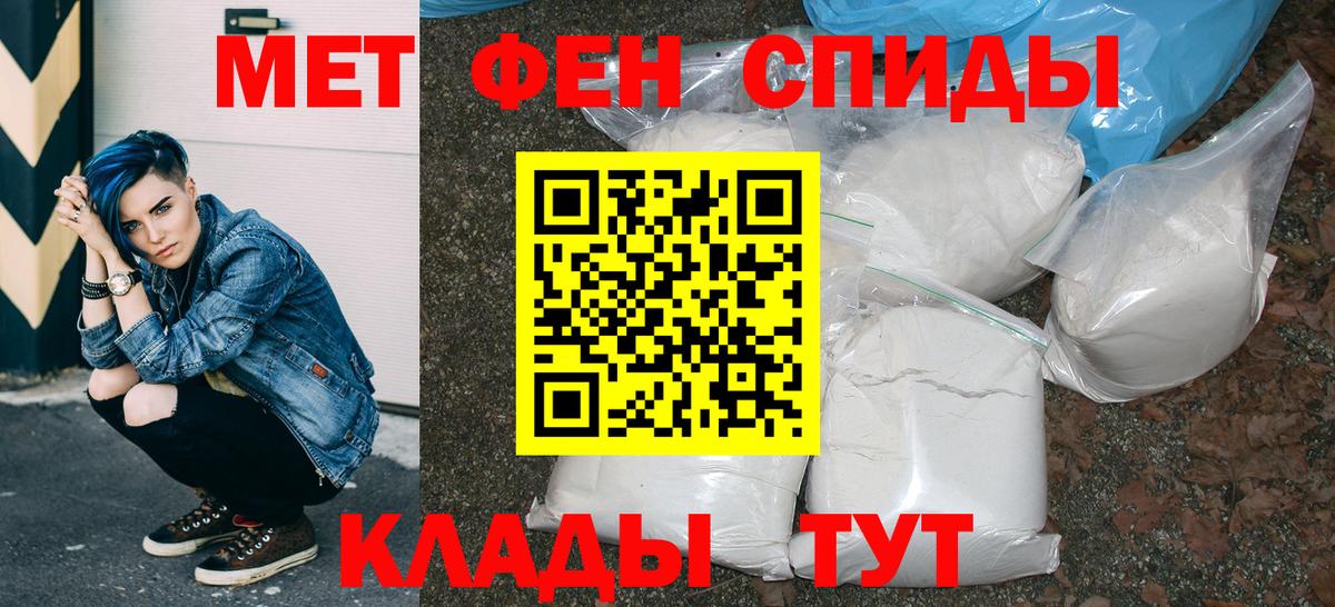 АМФЕТАМИН 97% Муравленко