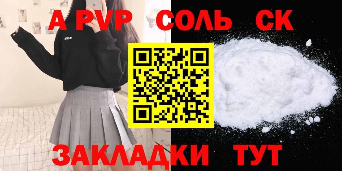 купить наркоту  Alpha-PVP Crystall  Муравленко  Вход с VPN  А ПВП мука  Alpha PVP крисы CK 