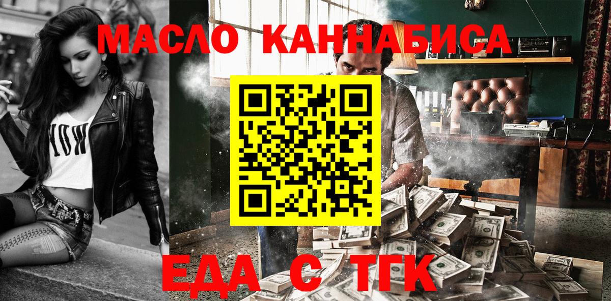 Cannafood конопля Муравленко