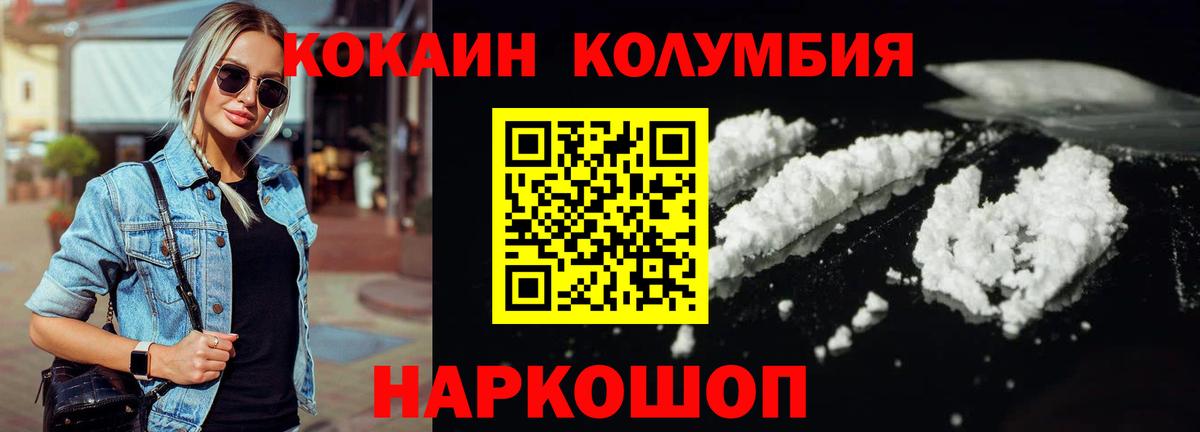 Муравленко  КОКАИН Эквадор  Cocaine 98%  Вход с VPN 