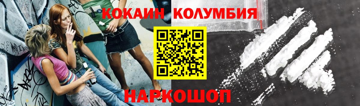 Кокаин FishScale Муравленко