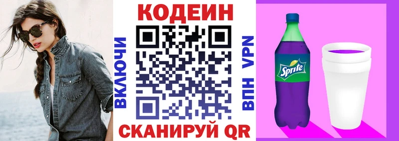 Кодеиновый сироп Lean напиток Lean (лин)  где найти   Муравленко 