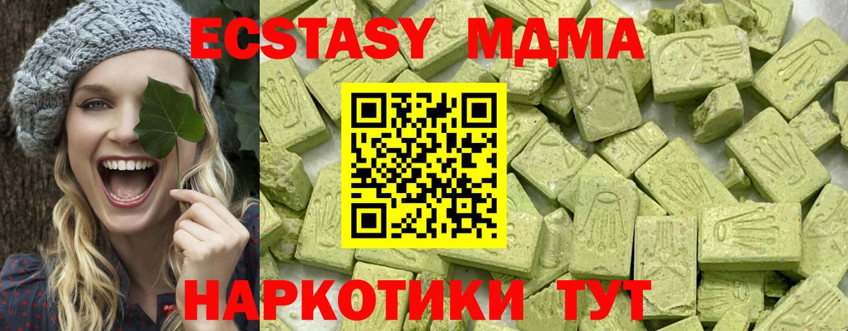 Ecstasy 300 mg Муравленко