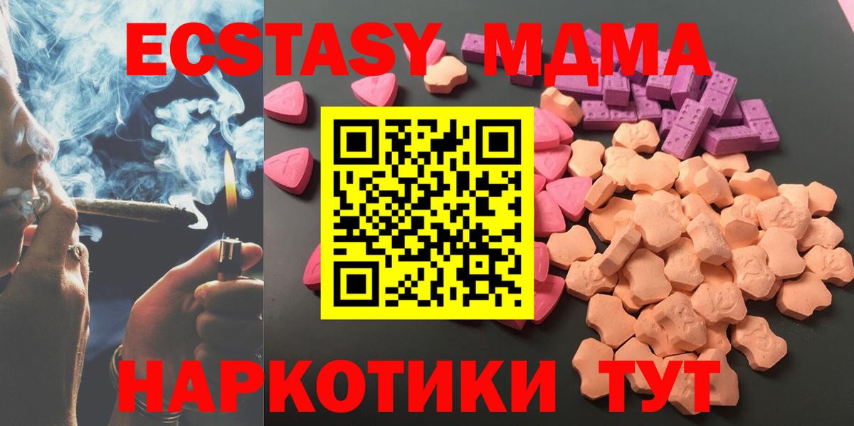 MEGA ONION  Ecstasy  Вход с VPN  сайты даркнета телеграм  ЭКСТАЗИ 300 mg  ЭКСТАЗИ Дубай  Муравленко 