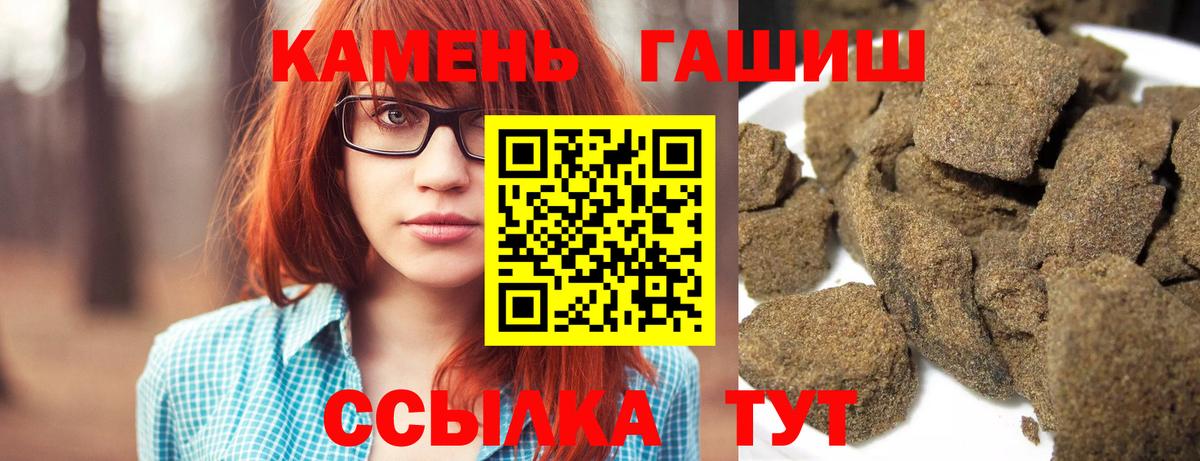 ГАШ  Муравленко  ГАШИШ гашик  Гашиш Ice-O-Lator 