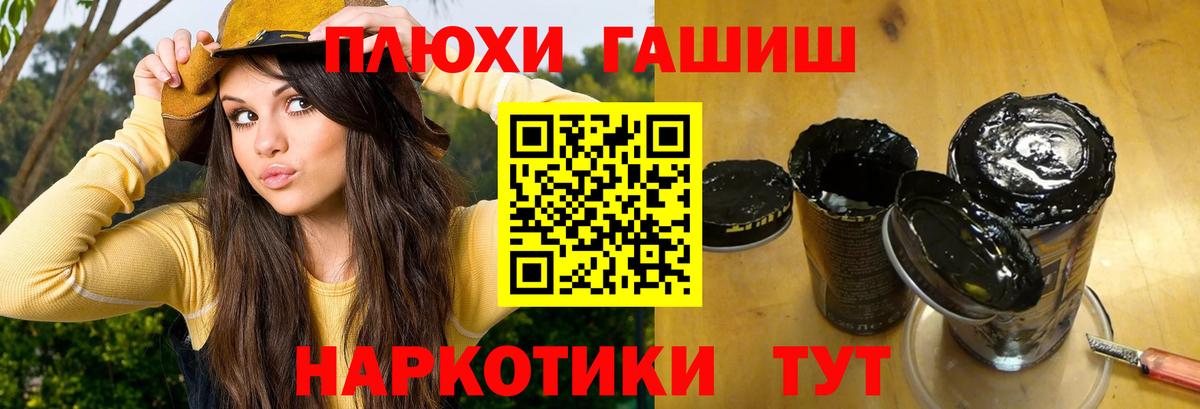 Гашиш  Вход с VPN  Гашиш Cannabis  Муравленко  ГАШИШ гашик 