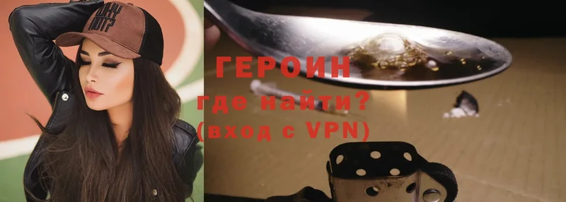 ГЕРОИН Heroin  Муравленко 