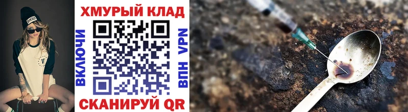 Героин Афган  купить наркоту  Муравленко 