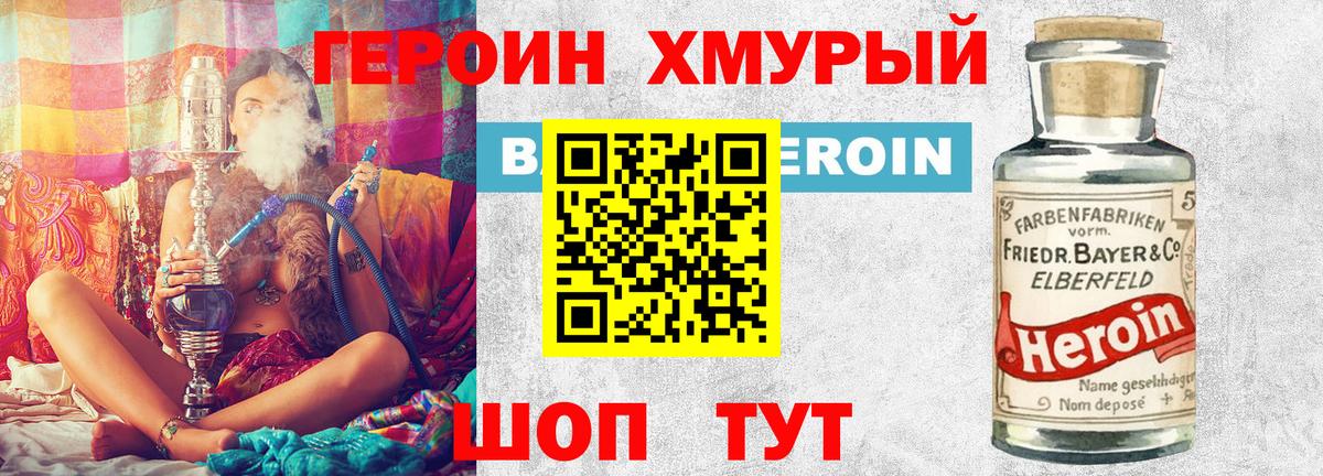 ГЕРОИН  Муравленко  Героин Афган 