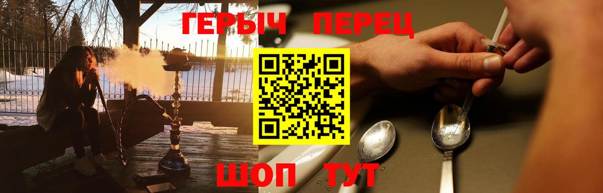 Героин белый  Вход с VPN  Муравленко 