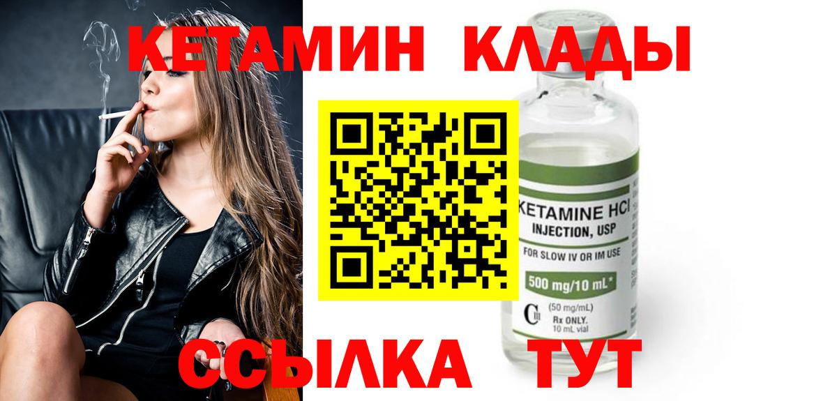 КЕТАМИН ketamine  Кетамин VHQ  Муравленко  Вход с VPN 