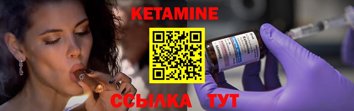 Кетамин ketamine  Муравленко 