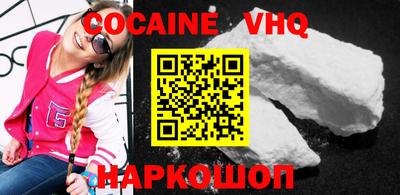 кокаин VHQ Кандалакша