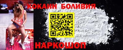 кокаин премиум Конаково