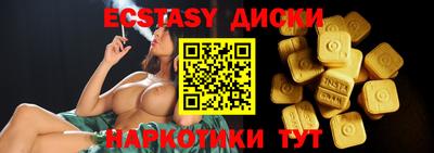 экстази Апрелевка