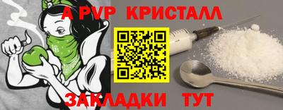 альфа пвп VHQ Абакан