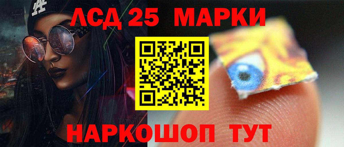 ЛСД экстази кислота  МЕГА   Вход с VPN  Муравленко  ЛСД экстази кислота 