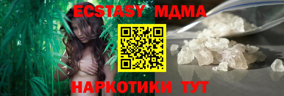МДМА кристаллы  MDMA  Муравленко  МДМА VHQ  Вход с VPN 