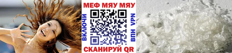 ОМГ ОМГ зеркало продажа наркотиков Муравленко МЯУ-МЯУ мяу мяу