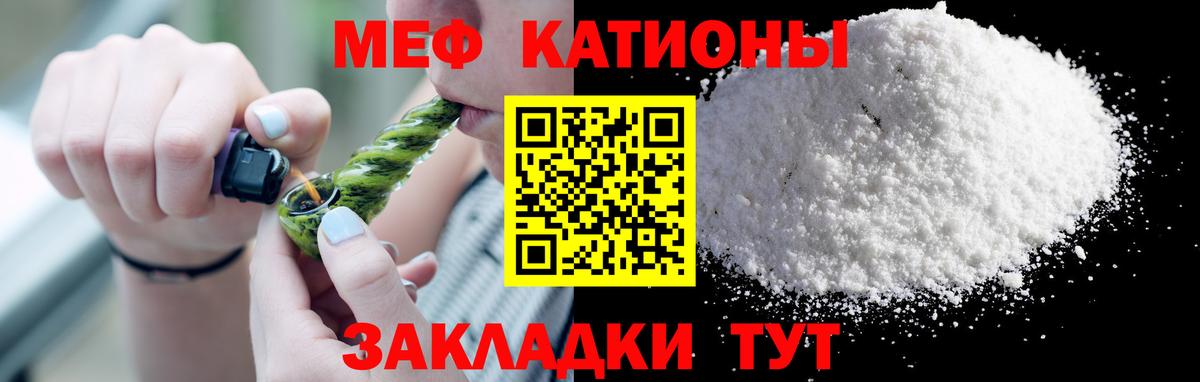 МЕФ  Муравленко