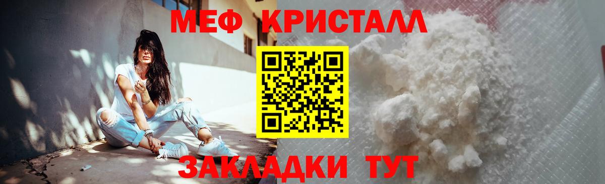 МЯУ-МЯУ кристаллы  Мефедрон  Мефедрон 4 MMC  Муравленко 