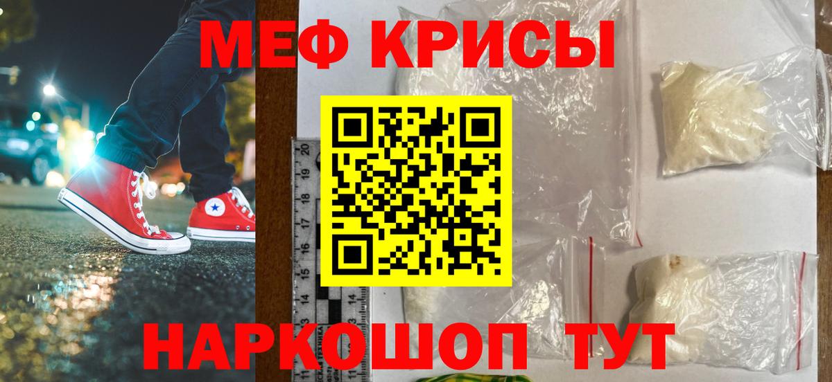Муравленко  МЕФ мука  Меф  МЕФ mephedrone  Вход с VPN 