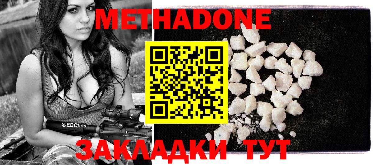 мега ССЫЛКА  Вход с VPN  Метадон methadone  Муравленко  МЕТАДОН кристалл 