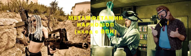 MEGA ONION  Муравленко  МЕТАМФЕТАМИН Methamphetamine 