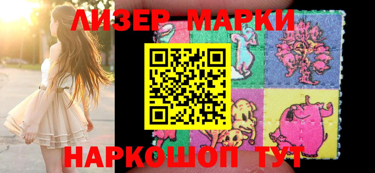 Марки NBOMe  Вход с VPN  Муравленко  Марки 25I-NBOMe 1,8мг 