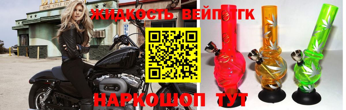 ТГК THC oil  Муравленко 