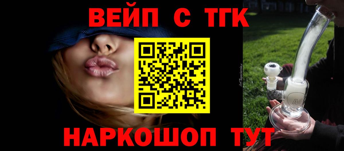 Дистиллят ТГК вейп с тгк  Дистиллят ТГК концентрат  Вход с VPN  Муравленко 